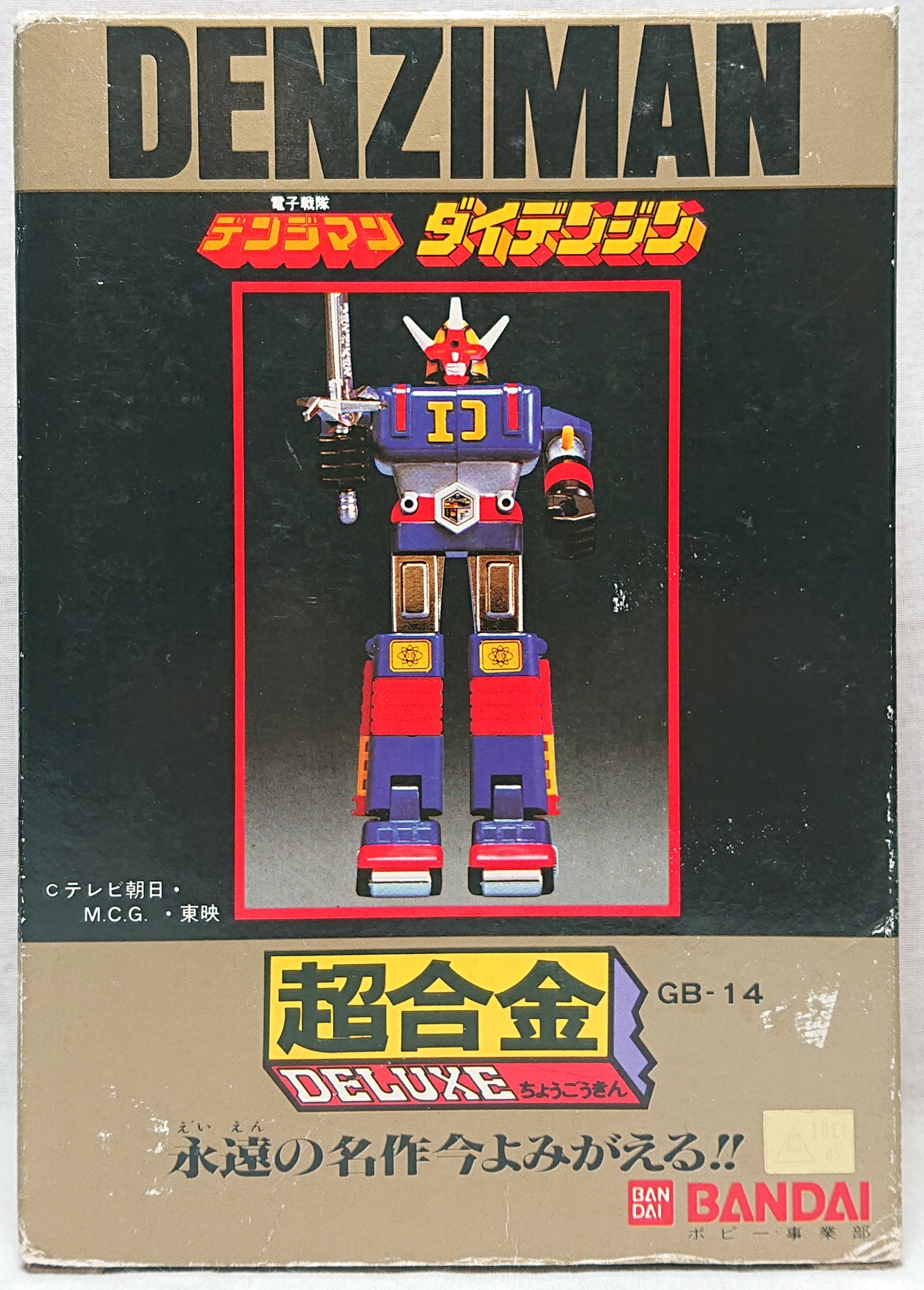 Bandai Denshi Sentai Denziman Eternal Meisaku Series Dx Daidenjin Mandarake Online Shop