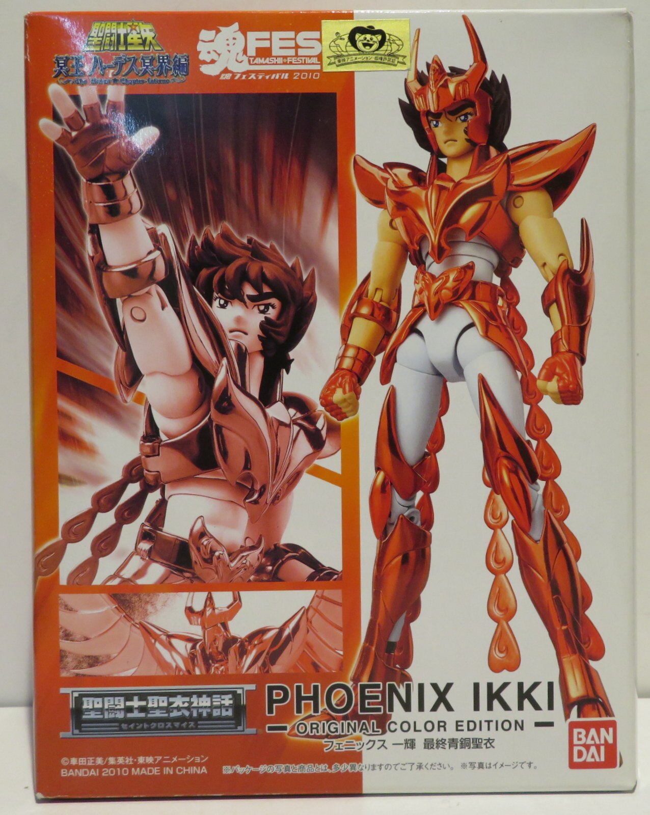 聖闘士星矢 星矢 氷河 紫龍 ポスター 当時物 Amazon.co.jp: 聖闘士星矢 ポスター セット クラフト紙 写真