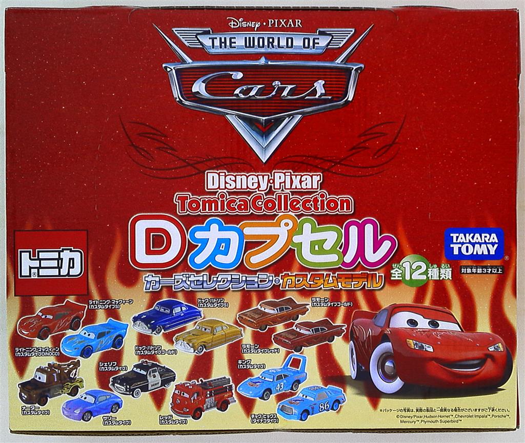 トミカ カーズ Dカプセル 全12種類セット - ミニカー