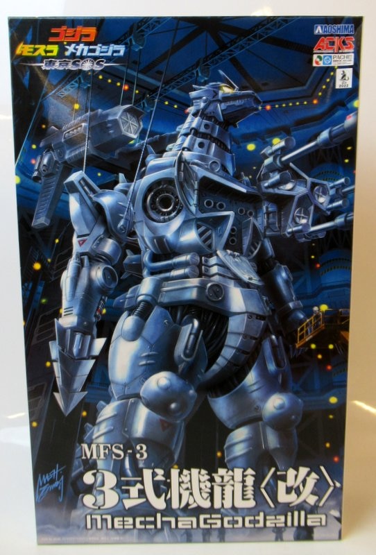 アオシマ ACKS MFS-3 3式機龍〈改〉 | まんだらけ Mandarake