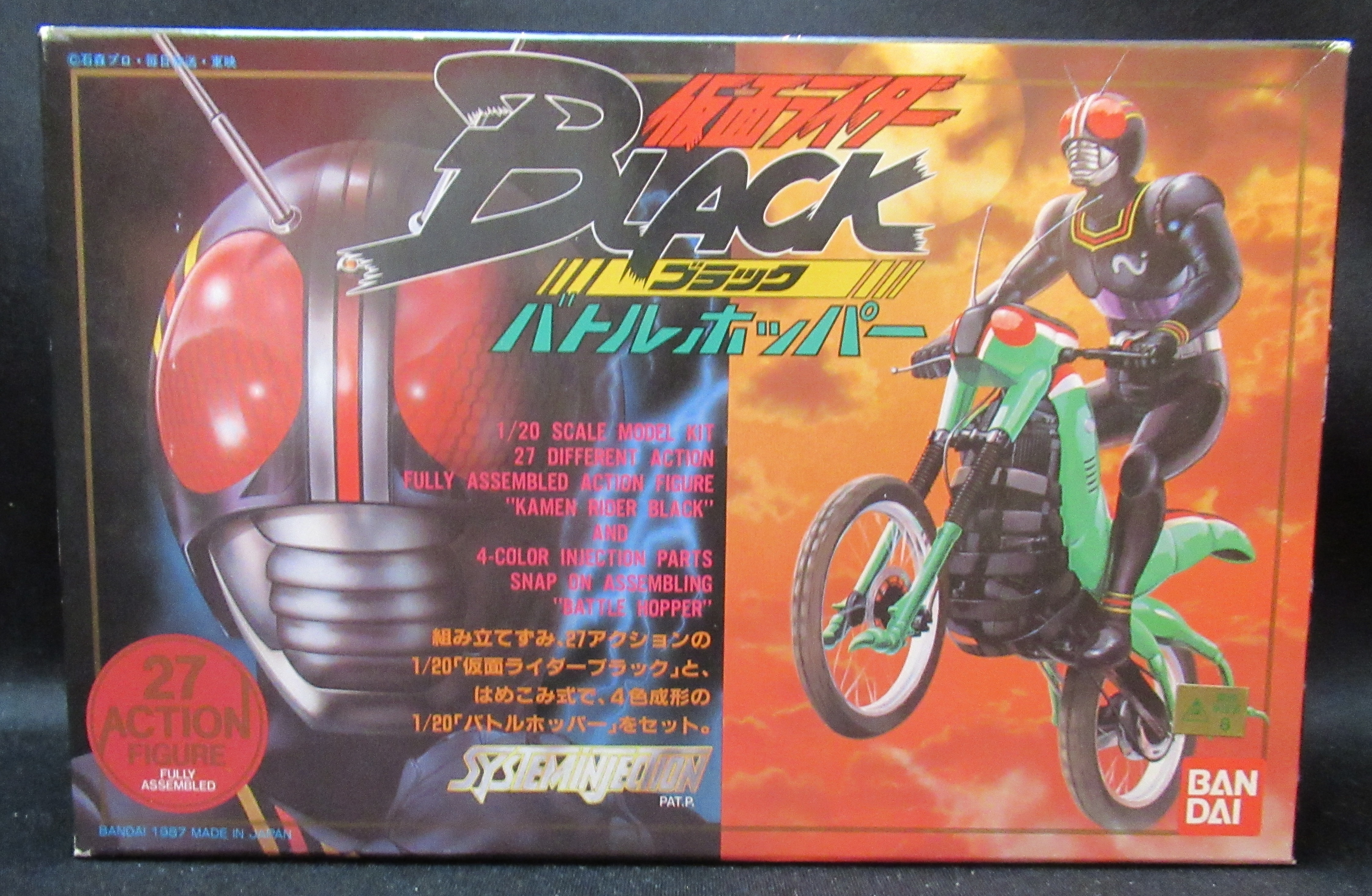 バンダイ 1/20プラモデル 仮面ライダーBLACK 仮面ライダーブラック