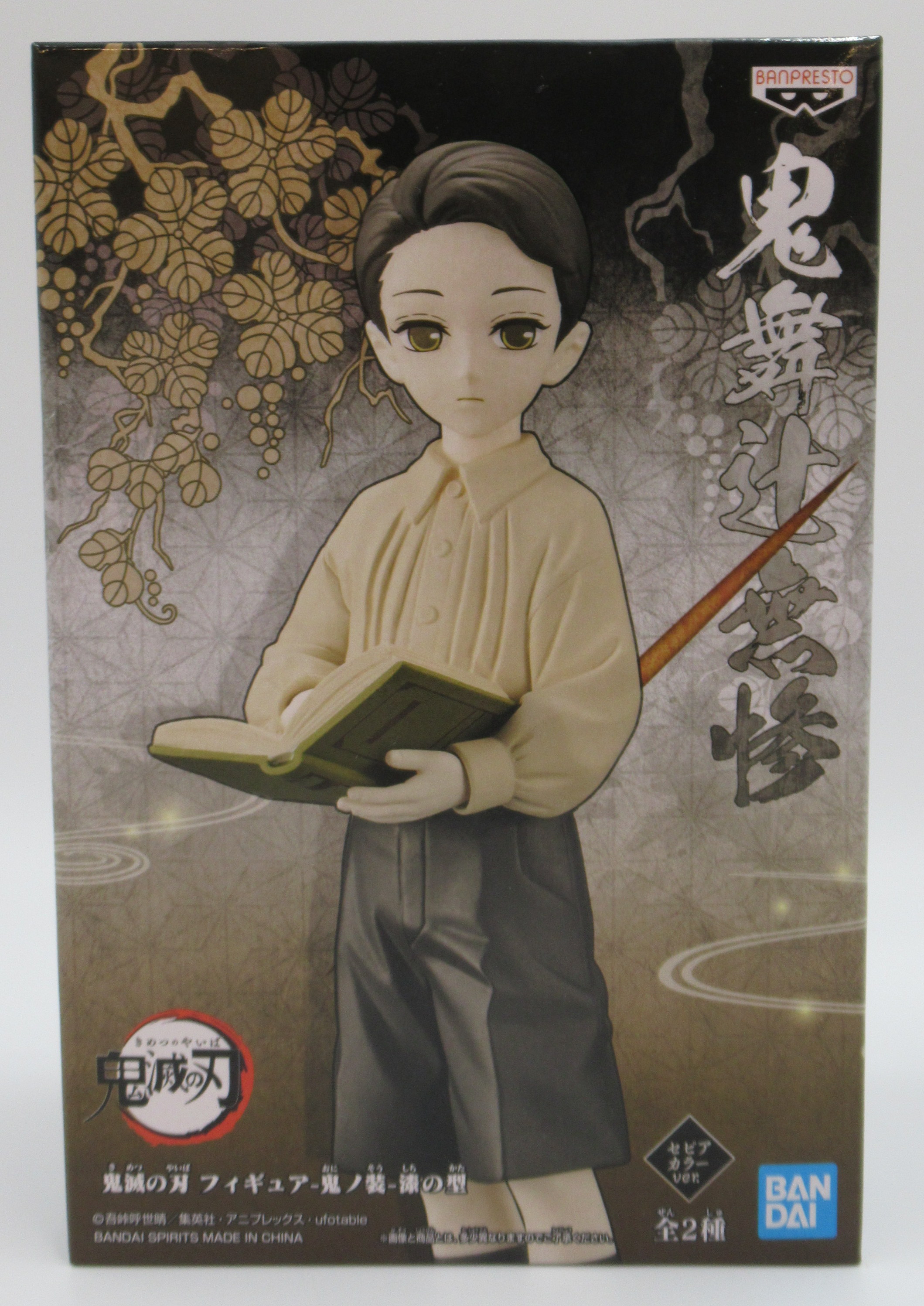 Bandai Spirits figure Oninoso lacquer type Muzan Kibutsuji Shonen sepia