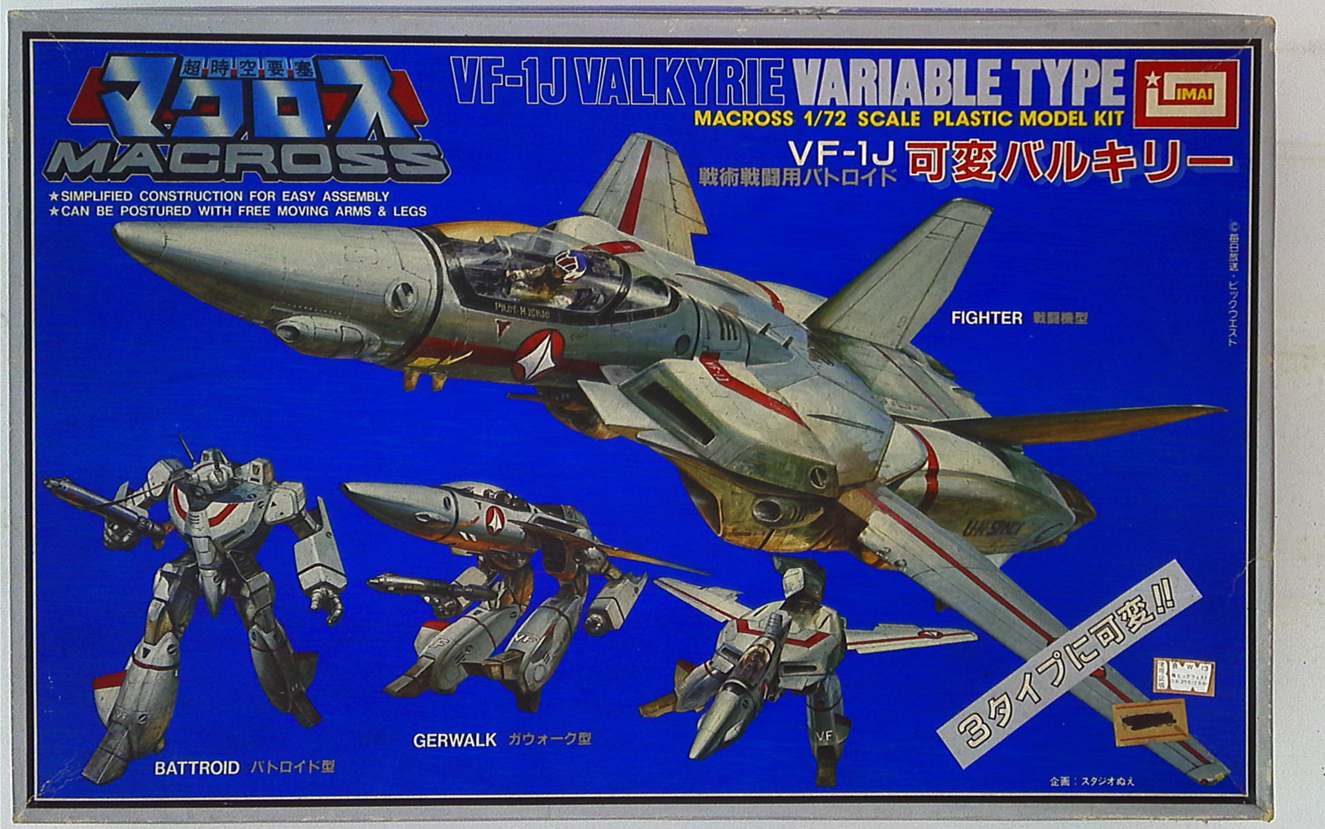 イマイ VF-1J可変バルキリー 超時空要塞マクロス 39 | まんだらけ