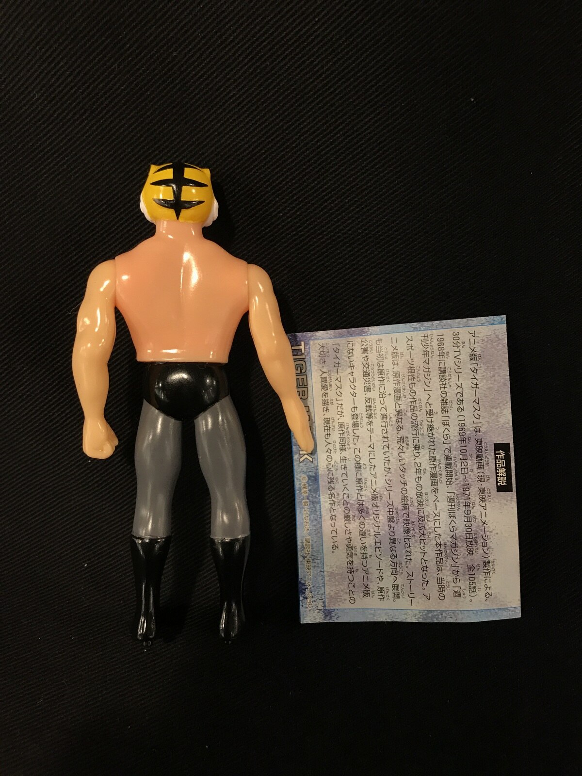 Tomy Tiger Mask Figure Tiger Mask / Tiger Mask Figure 634492