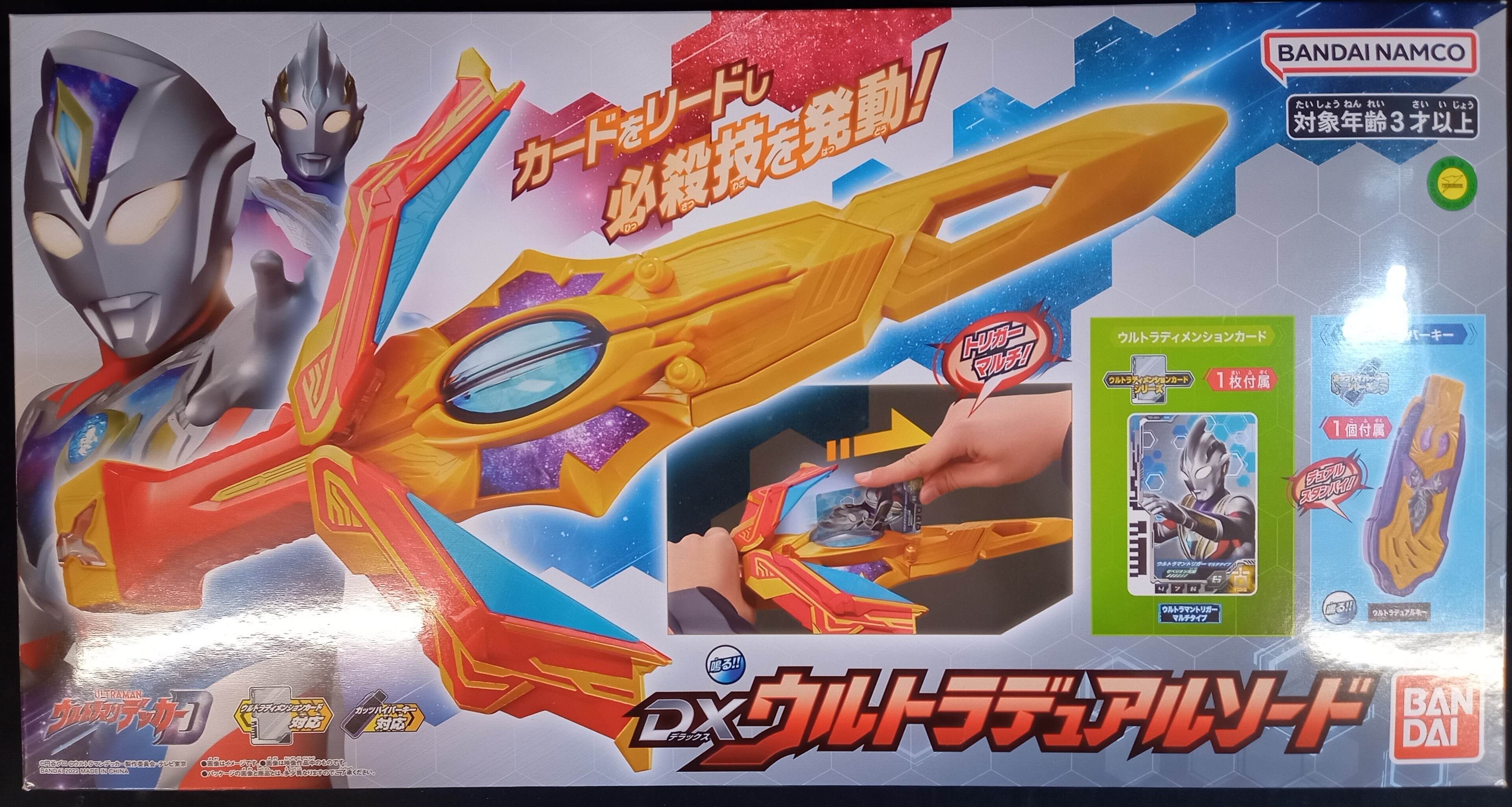 Bandai Ultraman Decker [DX Ultra Dual Sword/Dx ULTRA DUAL SWORD