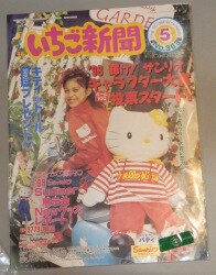 Appendix 98 'character Award sticker