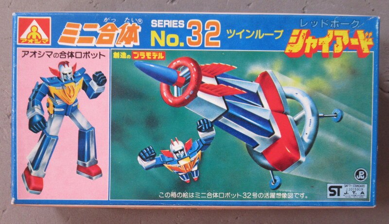 アオシマ 当時物 ミニ合体シリーズ ガイガンダー 19号 スーパーロック