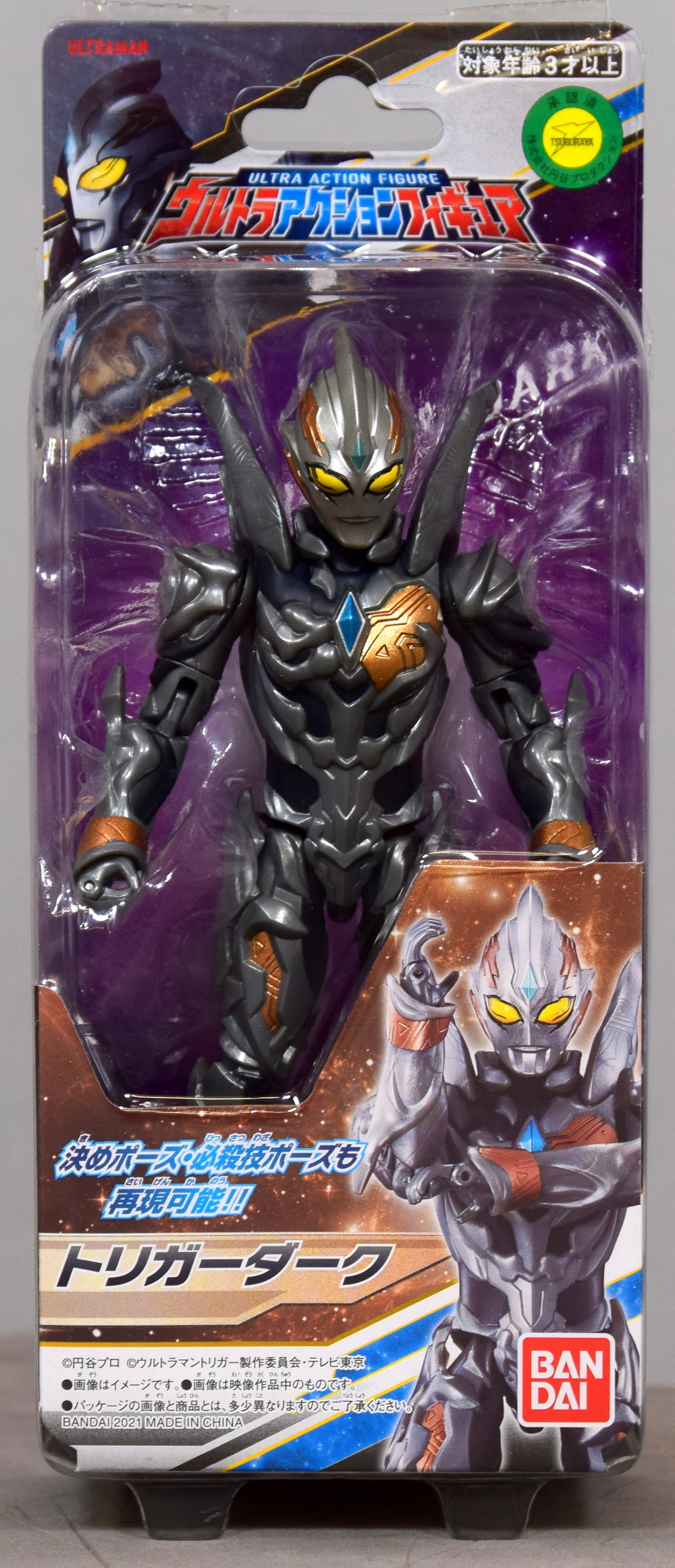 バンダイ ウルトラアクションフィギュア ウルトラマントリガー NEW GENERATION TIGA 【トリガーダーク/TRIGGER DARK】 |  MANDARAKE 在线商店