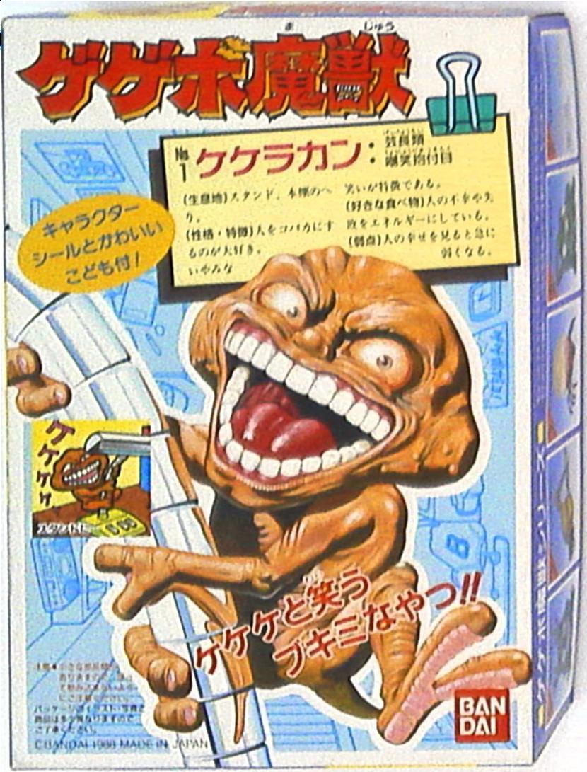 ゲゲボ魔獣　コンプリート　9種類　新品未組立 ゲゲボ魔獣 コンプリート 9種類 新品未組立