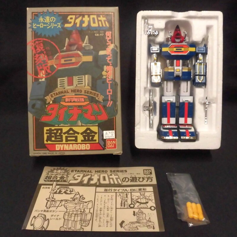 科学戦隊ダイナマン ダイナロボ JAPAN1983 GB-97 - 特撮