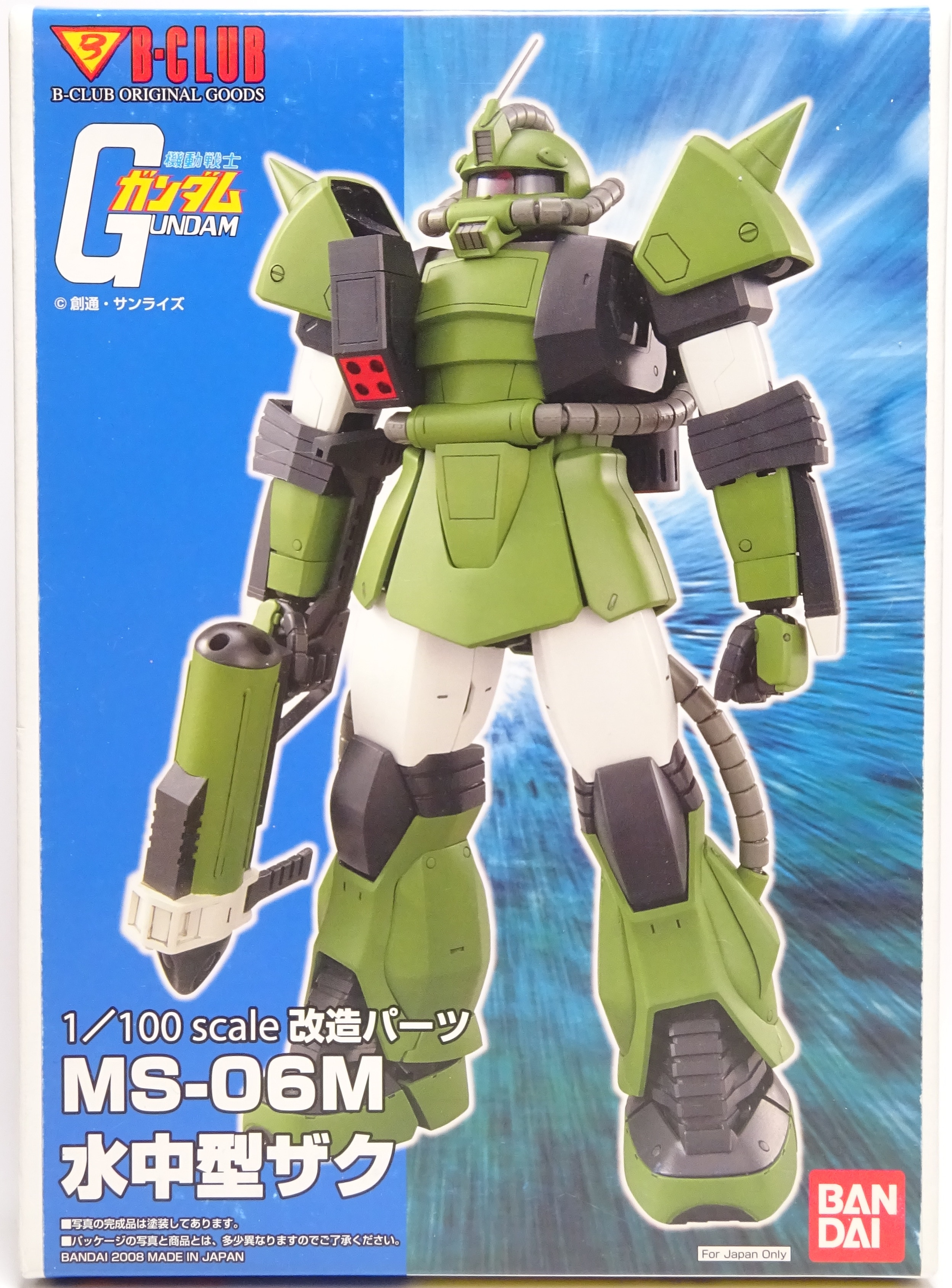 B CLUB 機動戦士ガンダム 1/100スケールレジンキャストキット MS