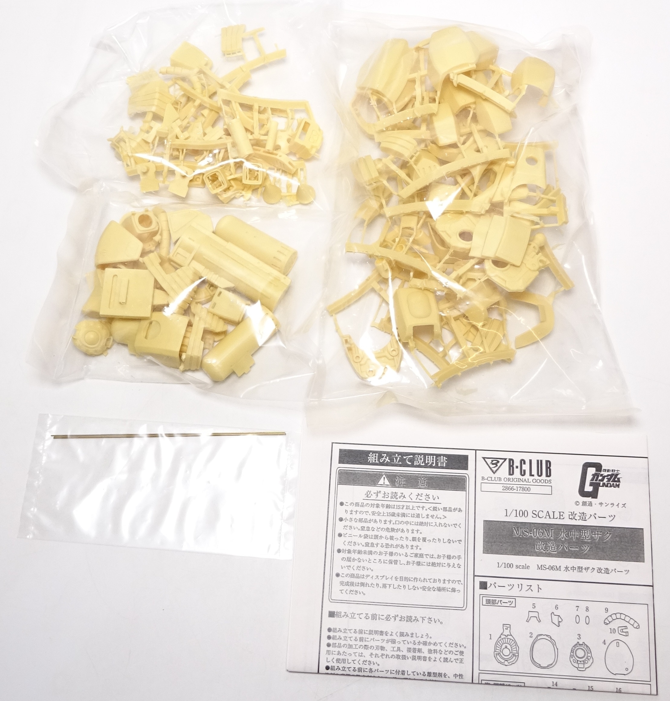 B CLUB 機動戦士ガンダム 1/100スケールレジンキャストキット MS