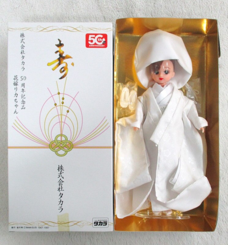 リカちゃん人形 花嫁リカちゃん 50周年記念 株主優待 - おもちゃ/人形
