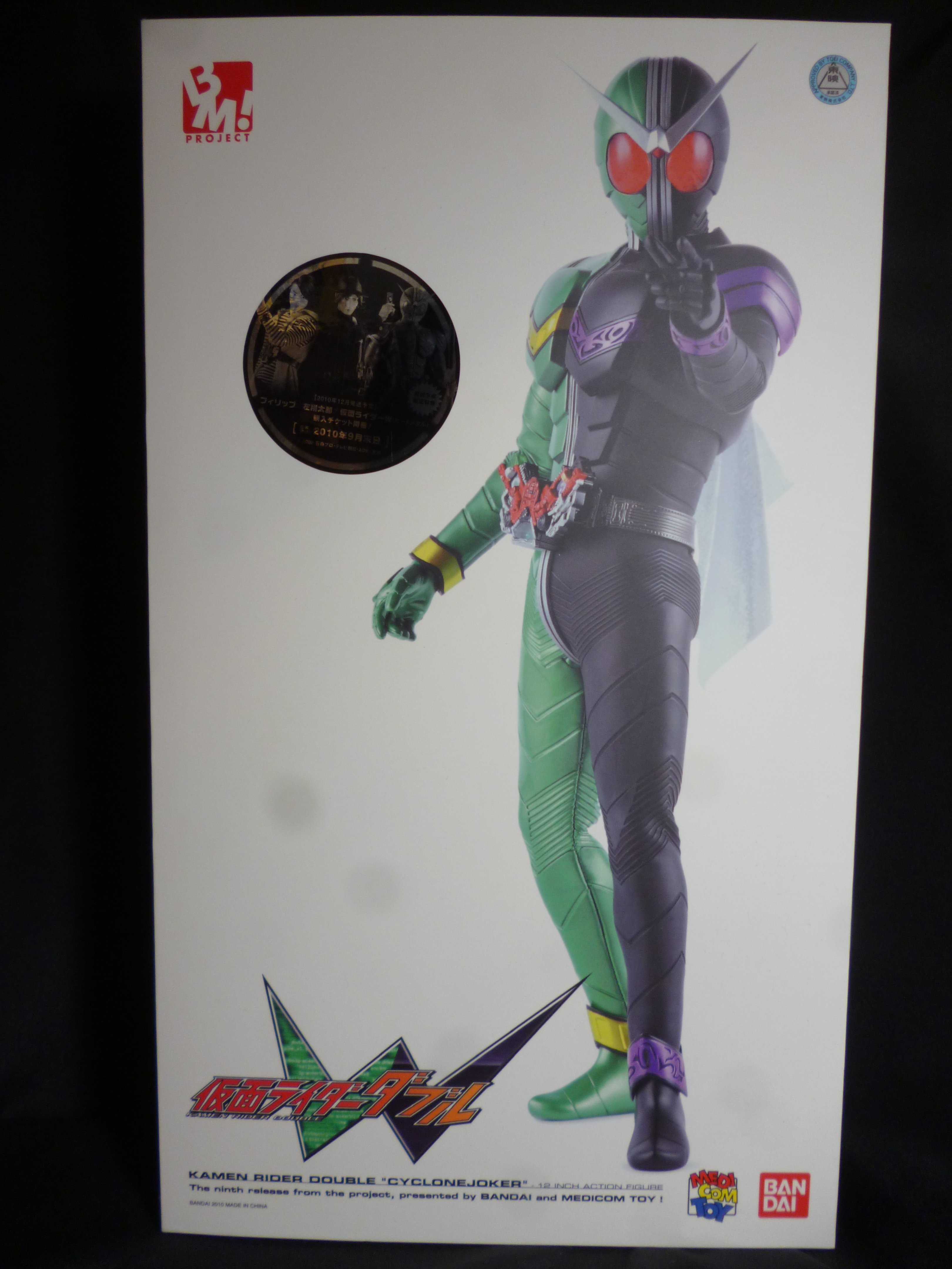 メディコム・トイ PBM! 仮面ライダーダブル 仮面ライダーダブル