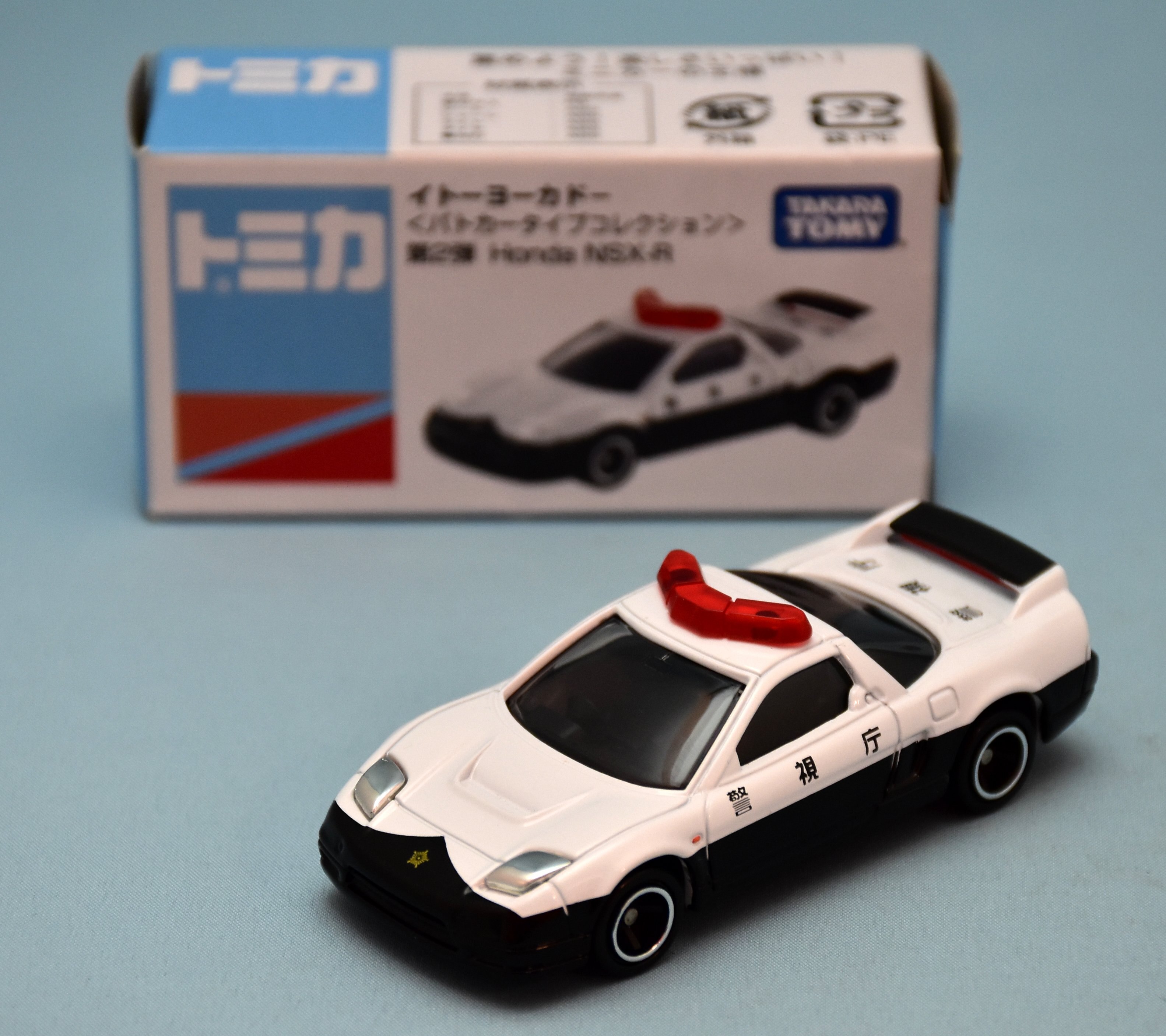 絶版トミカ ホンダNSXパトロールカー - ミニカー