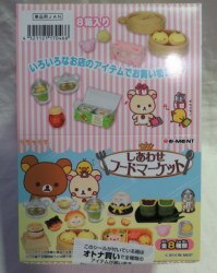 A fortunate hood market / リラッ Kuma