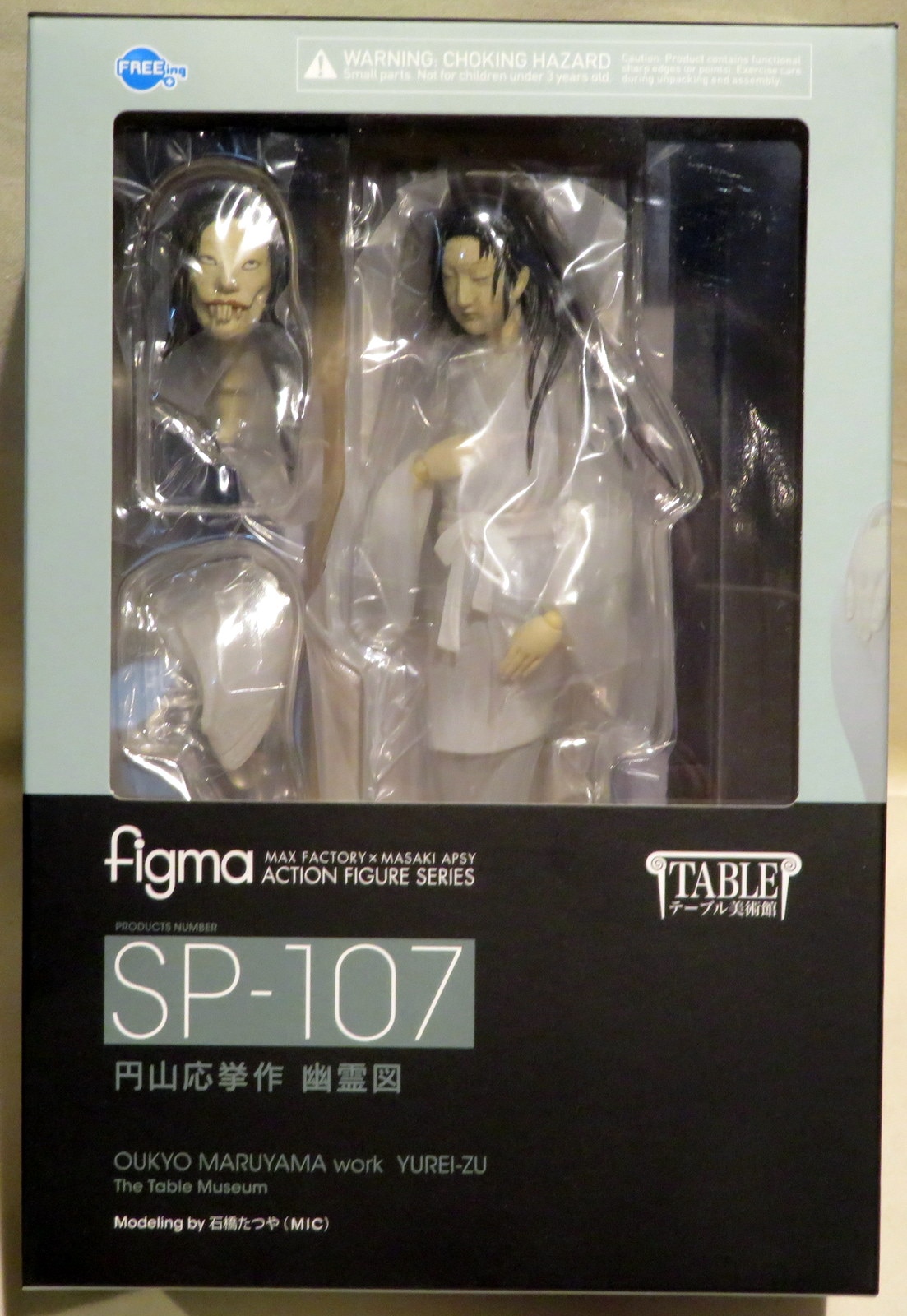 FREEing figma テーブル美術館 円山応挙作 幽霊図 SP-107