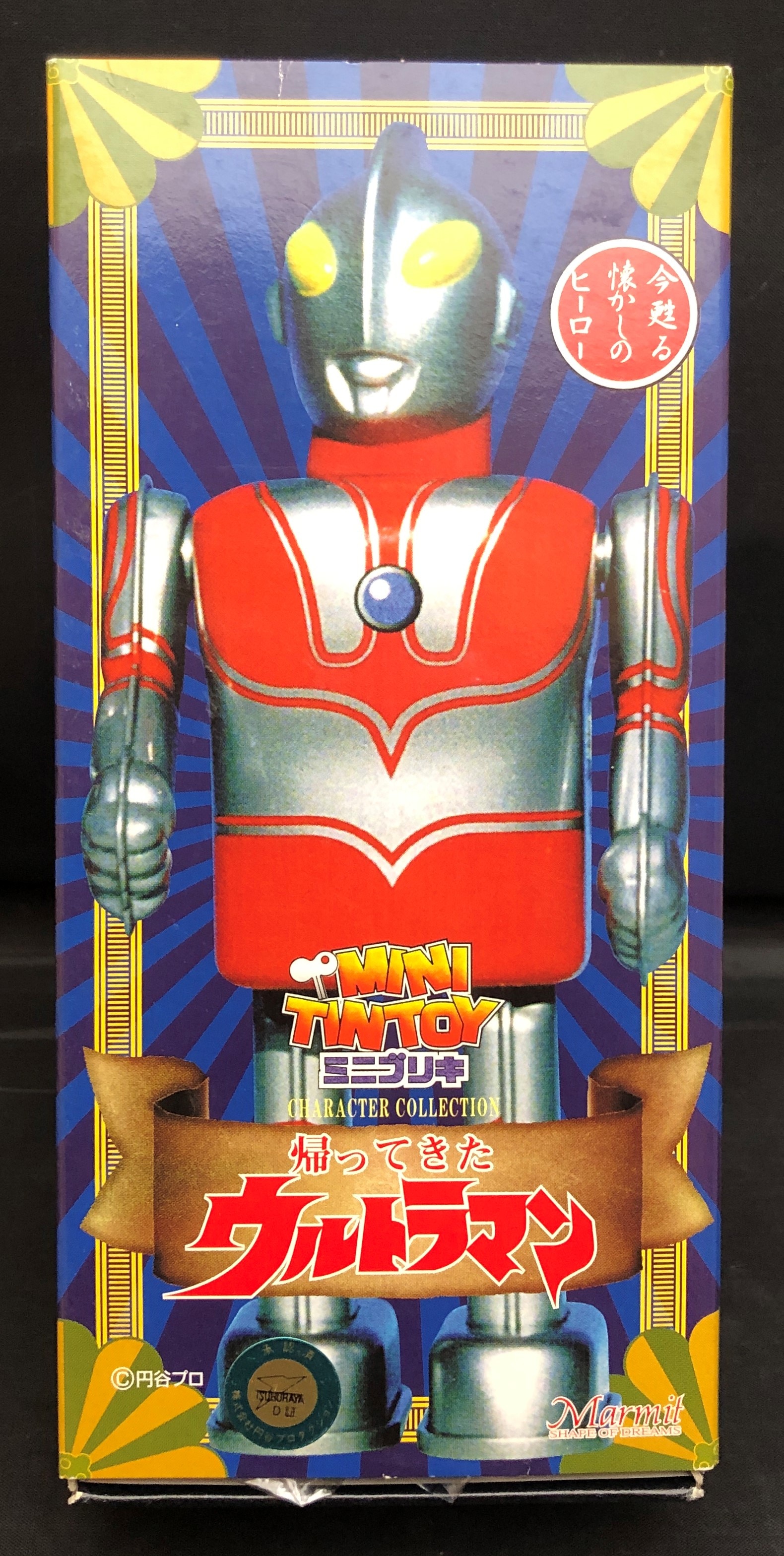 ウルトラマンA ミニブリキ マーミット社製 ウルトラマン