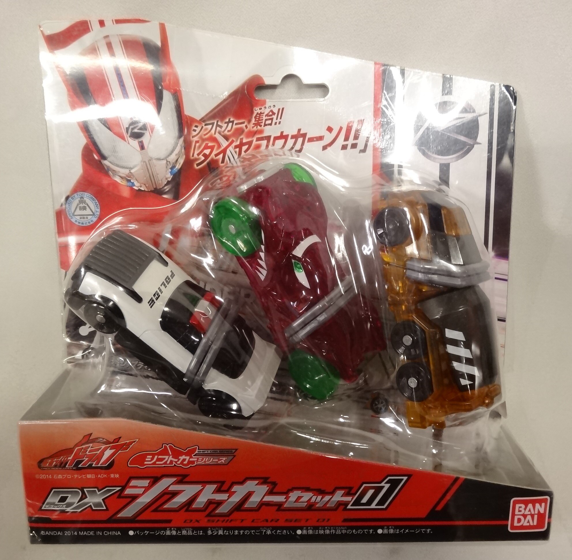 仮面ライダードライブ　 DX シフトカーシリーズ 「シフトトライドロン」
