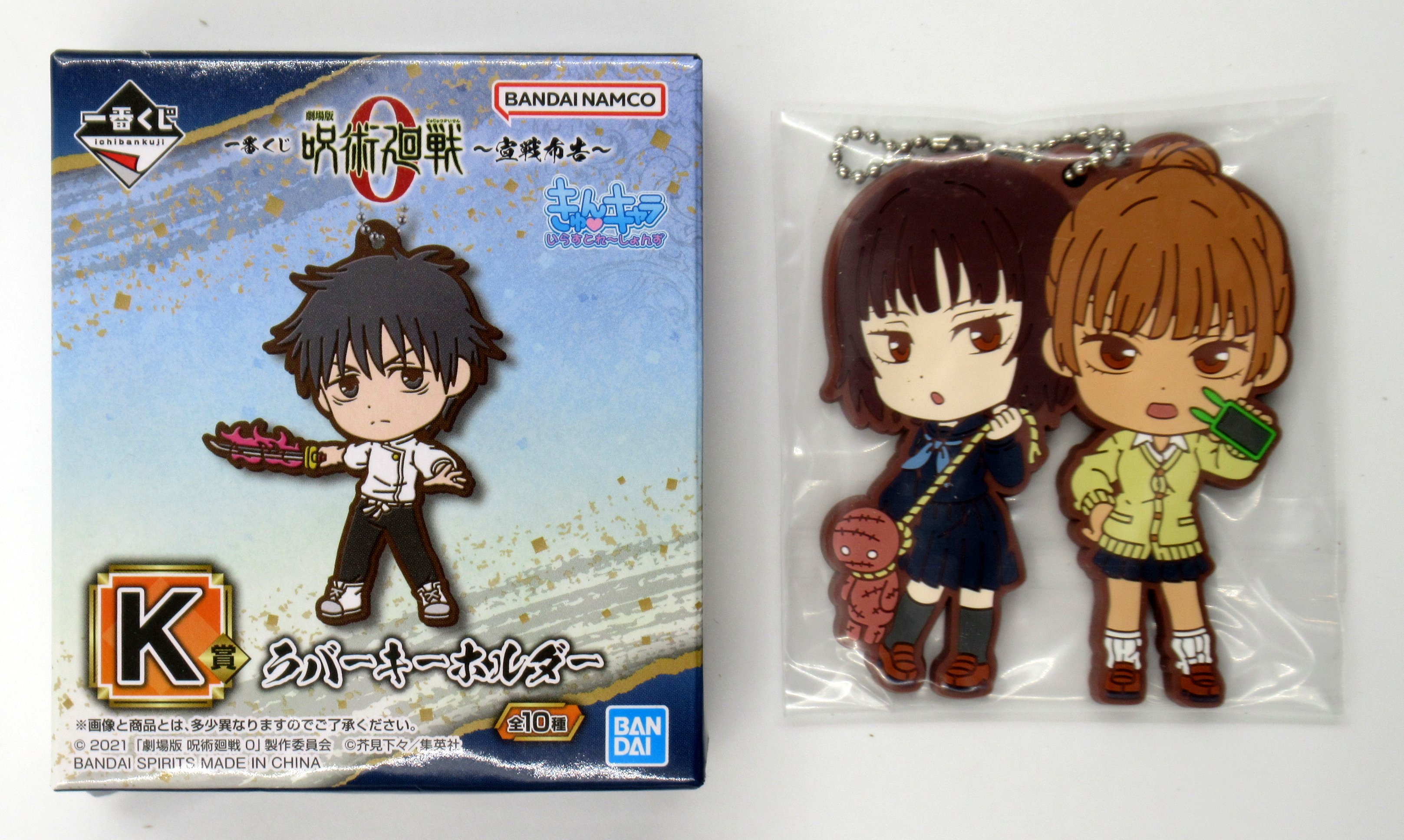 World Trigger Ichiban Kuji Tamakoma 2nd Chokokko Figure B set of 4 no box