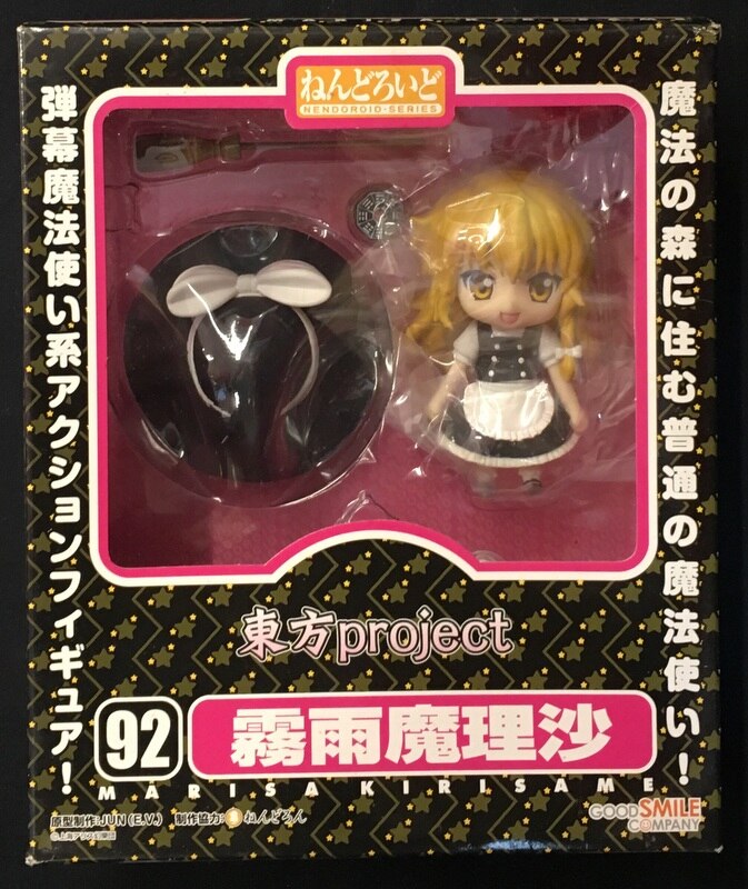 グッドスマイルカンパニー ねんどろいど 東方project 92 霧雨魔理沙 まんだらけ Mandarake