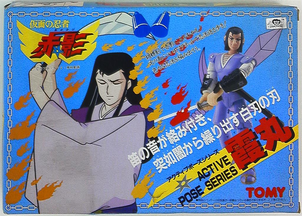 ☆仮面の忍者赤影☆アクティブポーズシリーズ☆トミー☆全5種