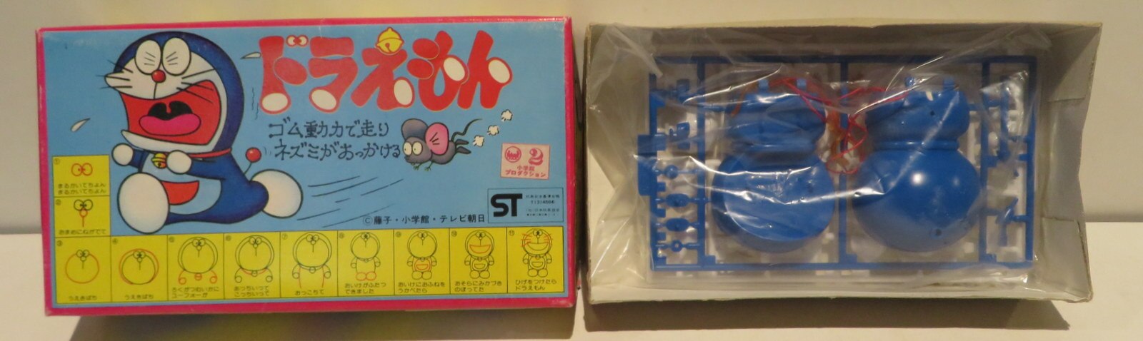 バンダイ ドラえもん ゴム動力で走る まんだらけ Mandarake