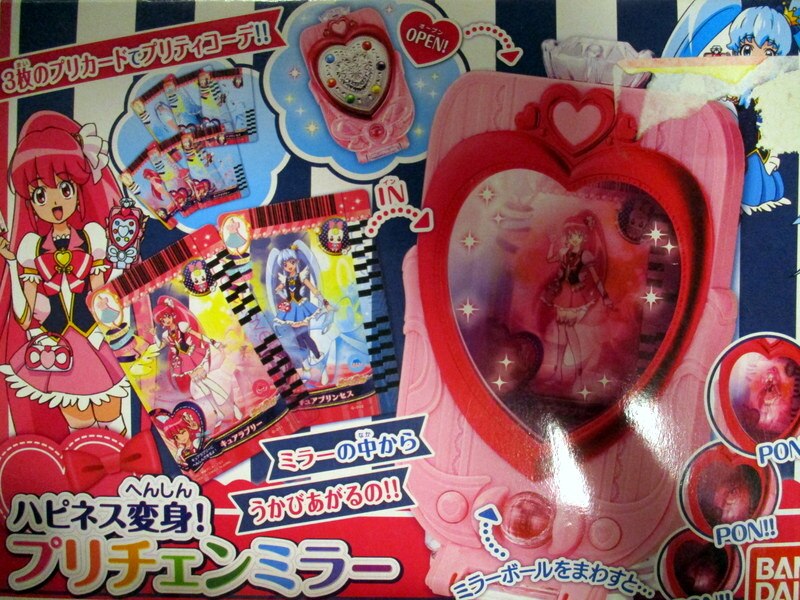 バンダイ ハピネスチャージプリキュア プリチェンミラー まんだらけ Mandarake