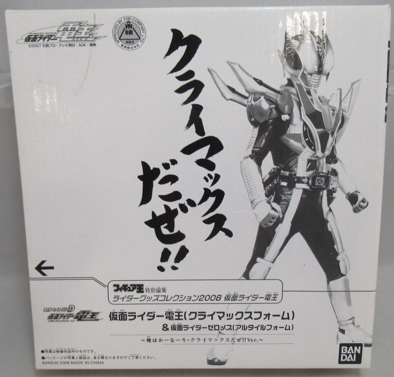 バンダイ ライダーヒーローシリーズ ライダーグッズコレクション08誌上限定 仮面ライダー電王 電王 クライマックスフォーム ゼロノス アルタイフォーム 俺はかーなーり クライマックだぜ まんだらけ Mandarake