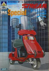 アオシマ モダン スクーター シリーズ