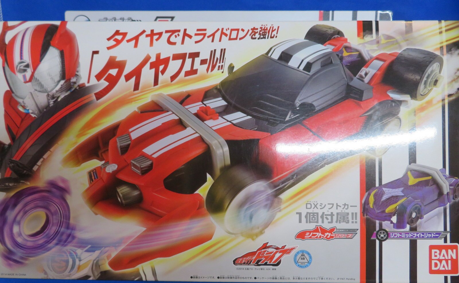 バンダイ タイヤ交換 ドライブ 仮面ライダードライブ Dxトライドロン まんだらけ Mandarake