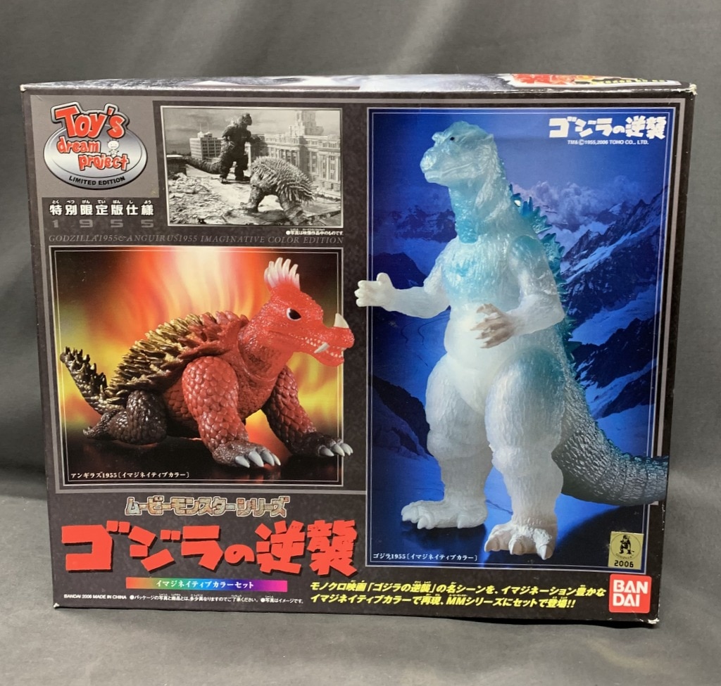 【入手困難】ムービーモンスターシリーズゴジラの逆襲 イマジネイティブカラーセット ゴジラストア限定】ゴジラの逆襲 イマジネィティブカラー ゴジラ