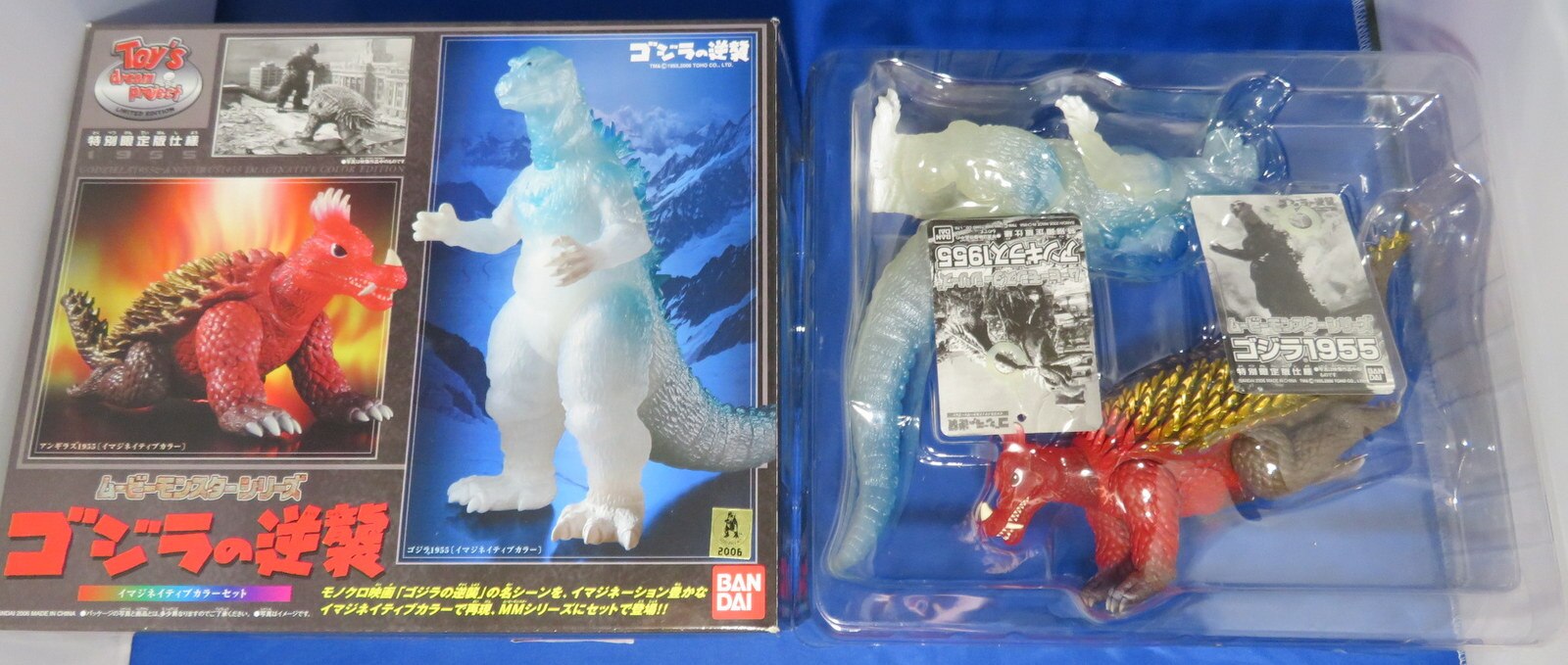 バンダイ ムービーモンスターシリーズ ゴジラの逆襲 イマジネイティブカラーセット 特別限定版仕様 まんだらけ Mandarake