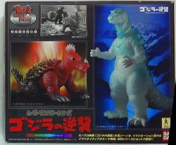 Bandai Movie Monster series Godzilla Raids Again Imaginative Color set Special Limited Edition