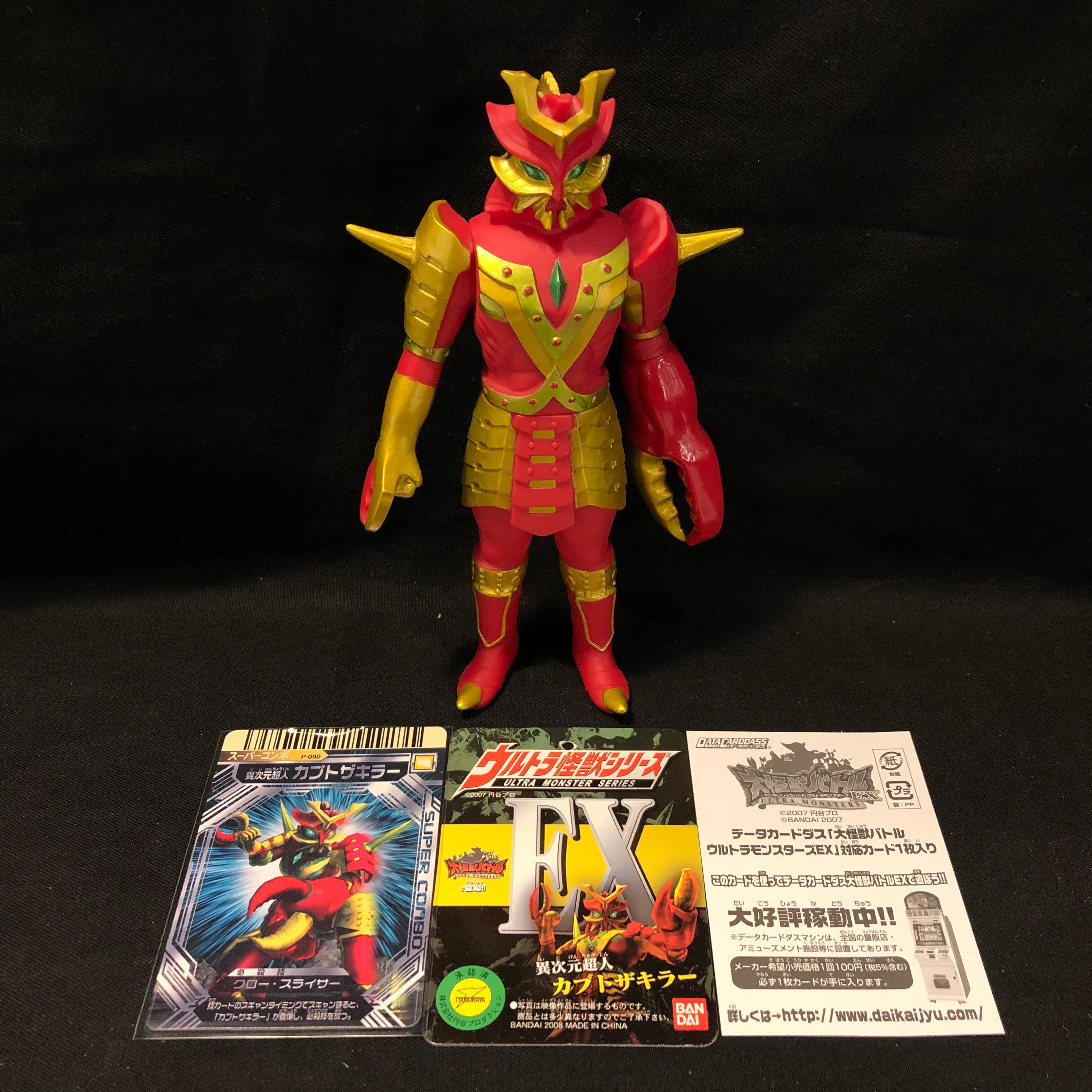 ウルトラ怪獣EXシリーズバキシマム - 通販 - gofukuyasan.com