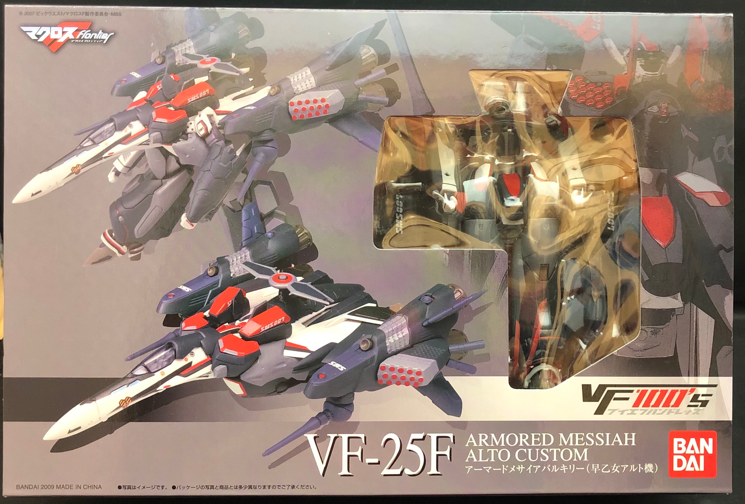 ネット限定】 【未使用】VF-25F アーマードメサイアバルキリーアルト機