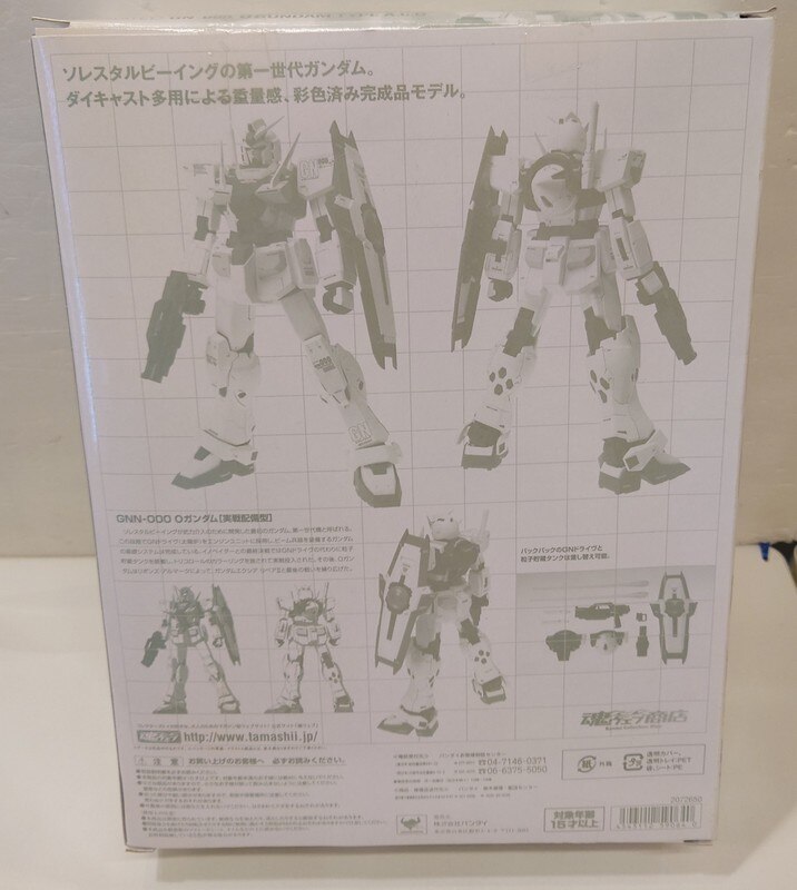 ありある公開商品 バンダイ GUNDAM FIX FIGURATION METAL COMPOSITE GN