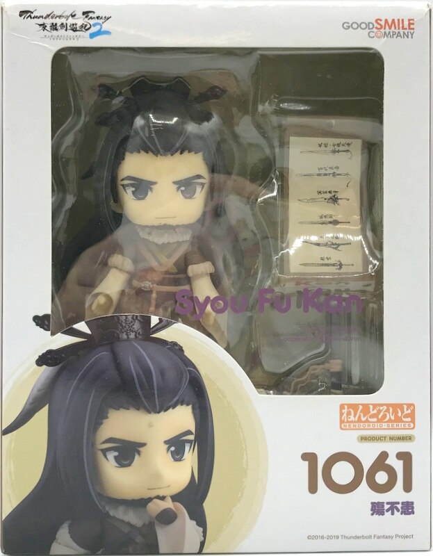 Amazon.co.jp: ねんどろいど Thunderbolt Fantasy 東離劍遊紀2