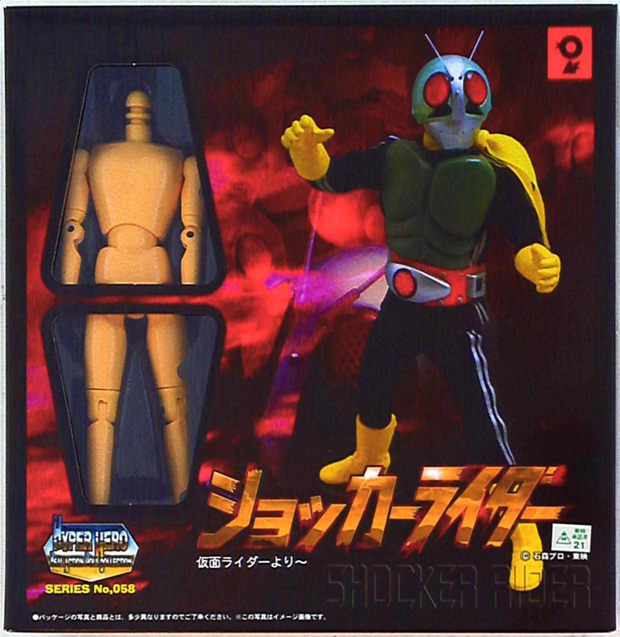 Otsuka planning hyper hero real action Doll collection Kamen Rider