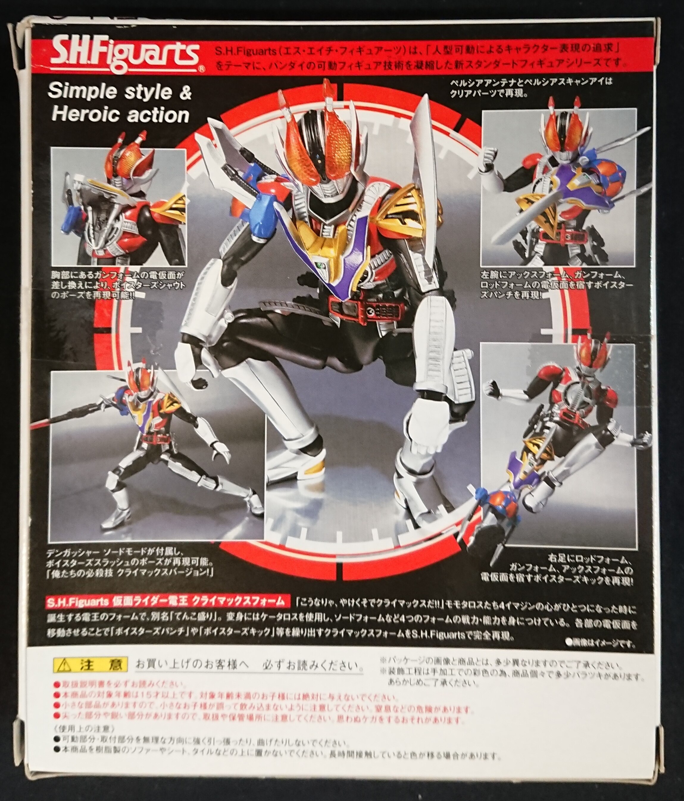 S H Figuarts 真骨彫製法 仮面ライダー 電 てんこ盛りセット Tei Atai Seeru 特撮 Cpmalaysia Com