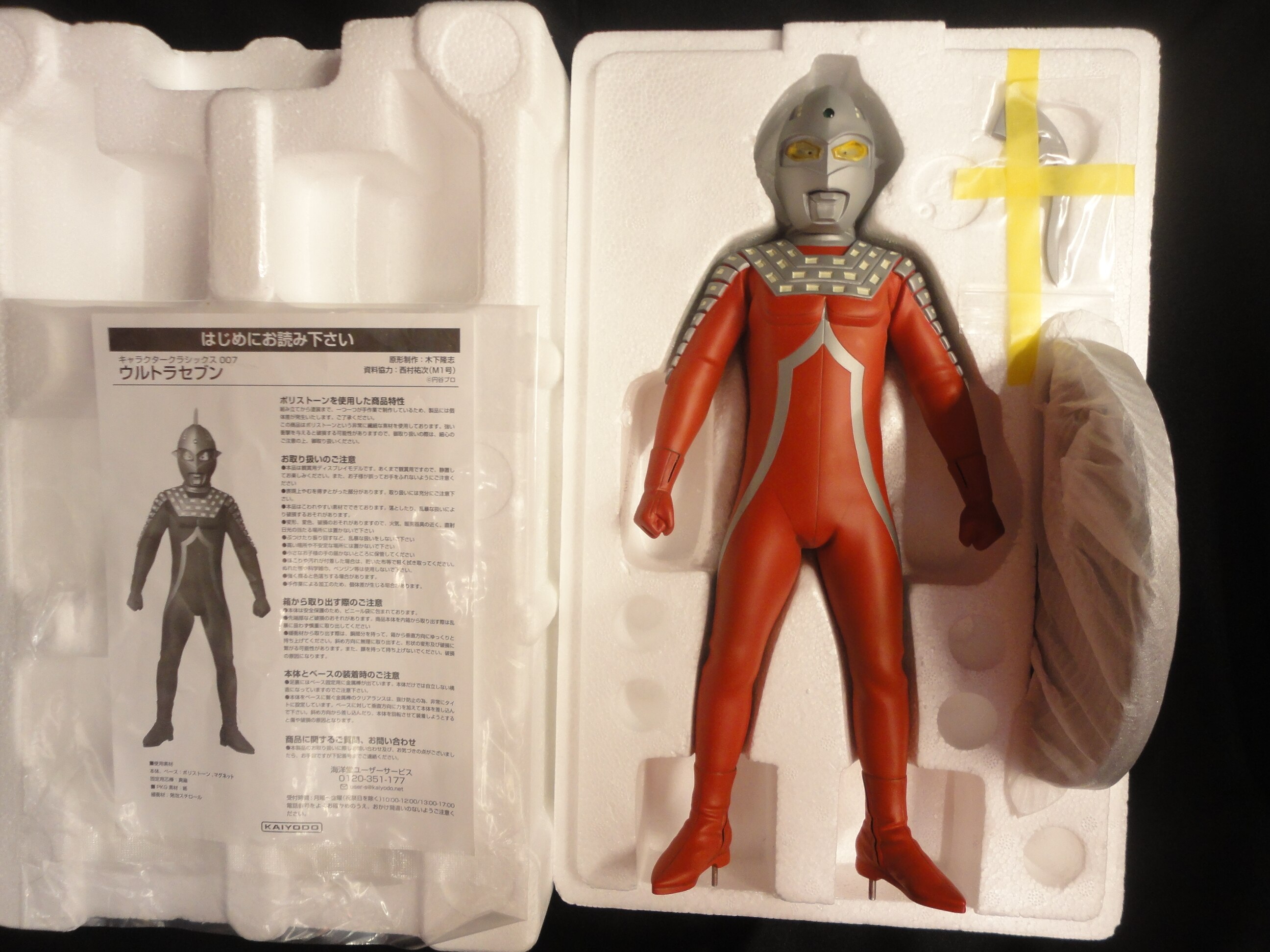 ウルトラセブン エロ