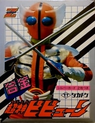 Alloy / Takatoku / Bibyun
