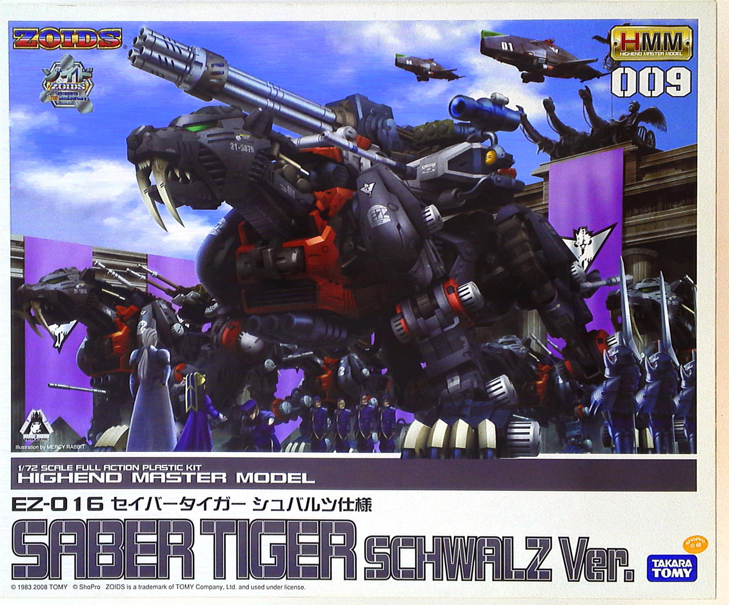 コトブキヤ ZOIDS 1/72 HMM 【EZ-016 セイバータイガー(シュバルツ仕様