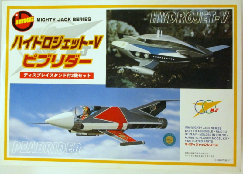 マイティジャック★ピブリダー/エキゾスカウト/ハイドロジェット 3機セットプラモ マイティジャック☆ピブリダー/エキゾスカウト/ハイドロジェット 3機