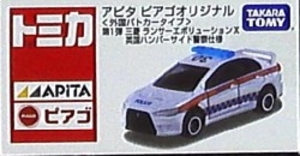 トミカ アピタ ピアゴオリジナル 外国パトカータイプ 三菱 ランサーエボリューションX 英国ハンバーサイド警察仕様 第1弾