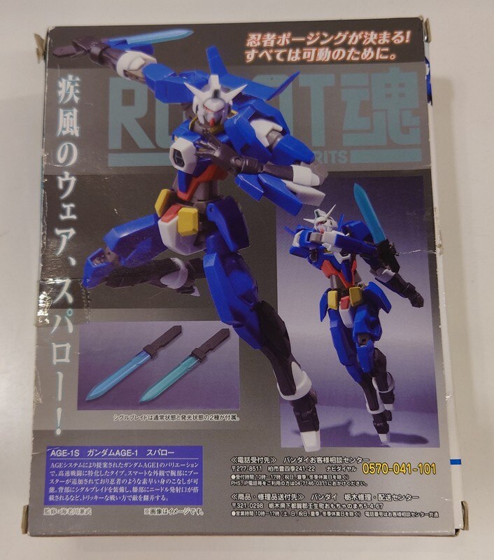 ありある公開商品 バンダイ Robot魂 機動戦士ガンダム Age Age 1 スパロー 112 ありある まんだらけ Mandarake