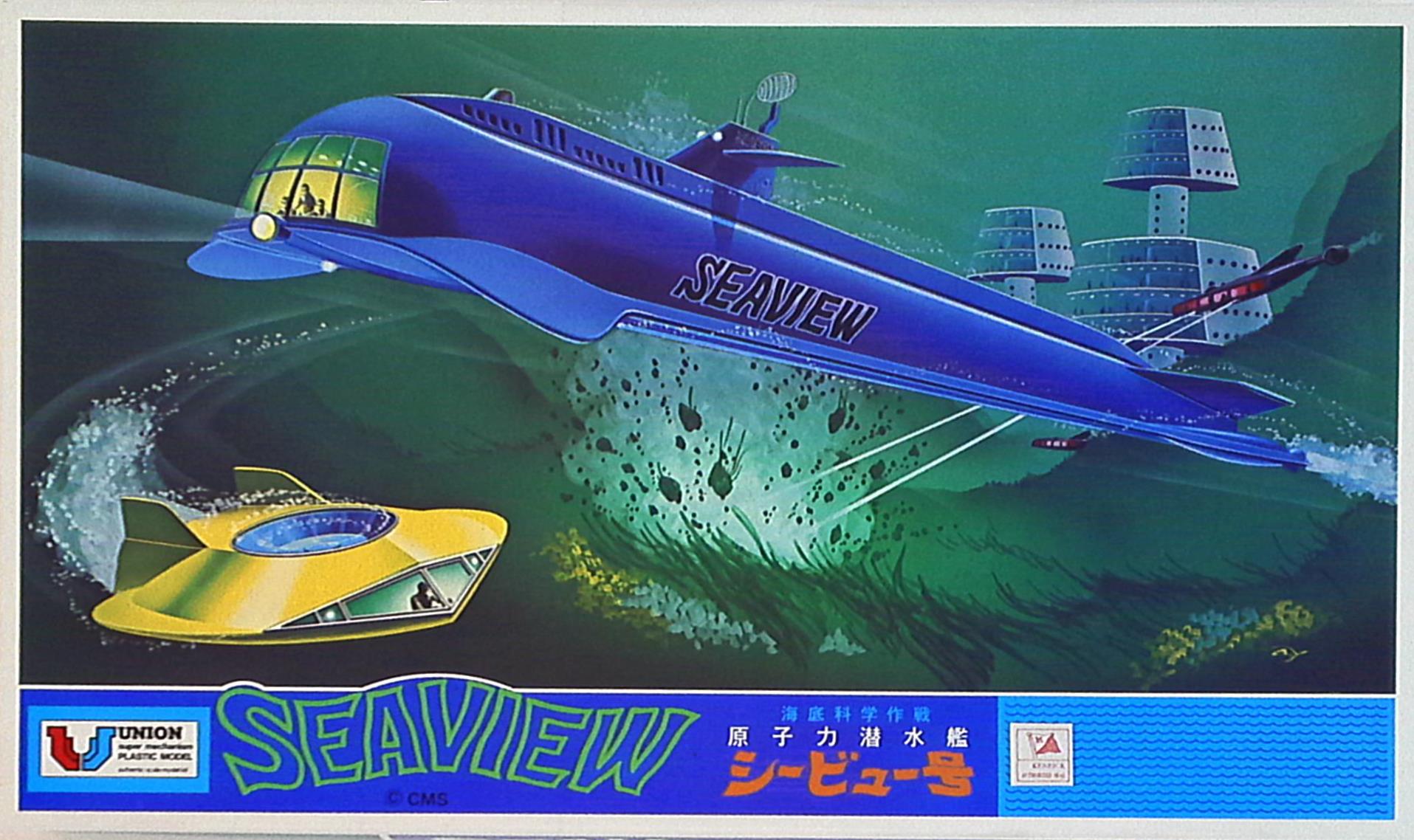 UNION SUPER MECHANISM PLASTIC MODEL 海底科学作戦 原子力潜水艦 シービュー号 【原子力潜水艦 シービュー号/SEAVIEW】  | まんだらけ Mandarake