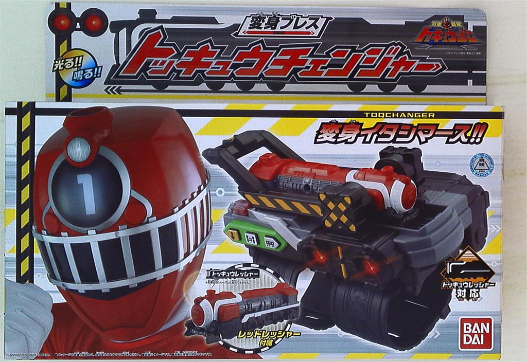 バンダイ トッキュウジャー なりきりシリーズ 烈車戦隊トッキュウジャー 変身ブレス トッキュウチェンジャー まんだらけ Mandarake