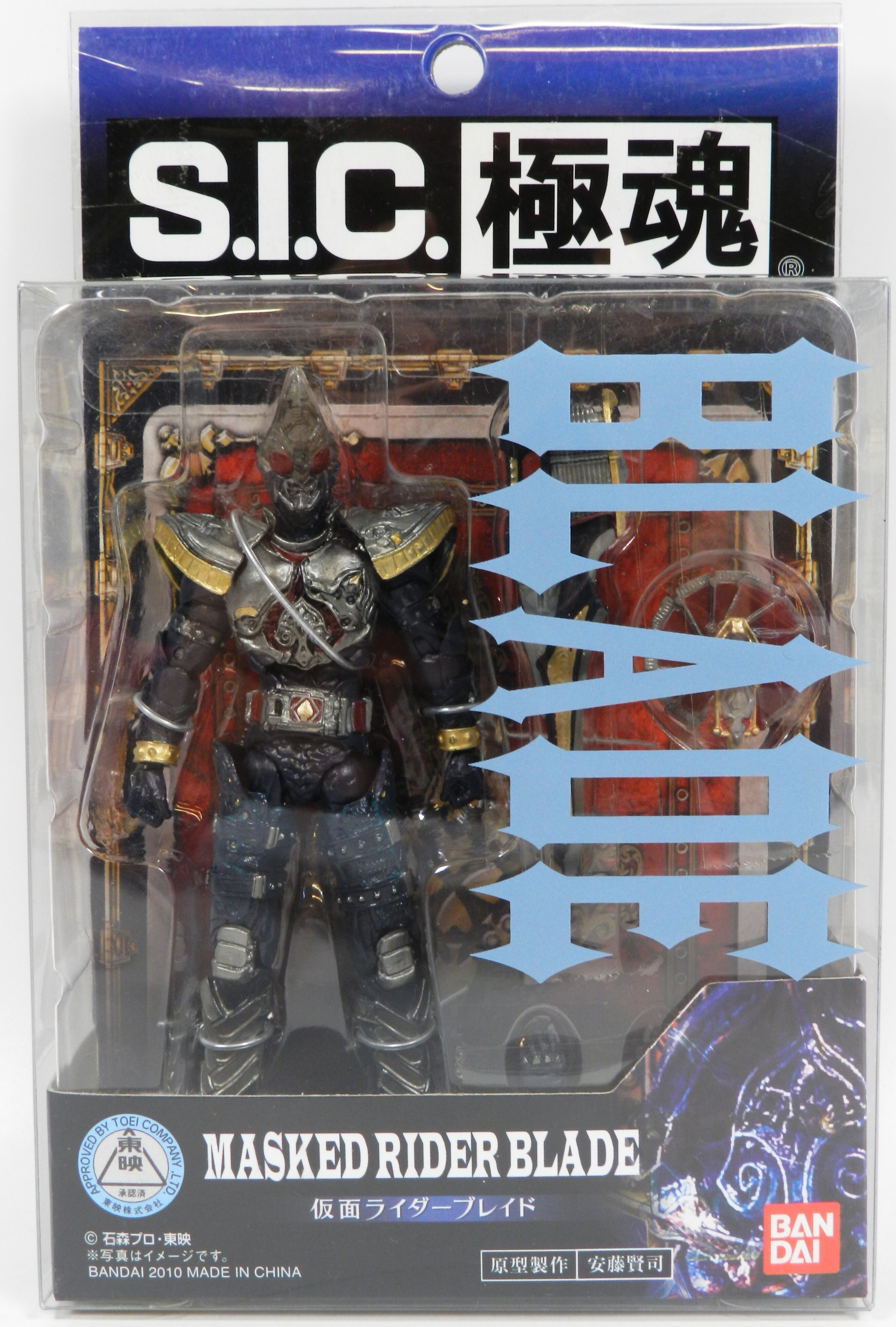 即購入ok!!】S.I.C. VOL.35 仮面ライダーブレイド 即購入ok