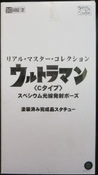 A realistic master collection / Ultraman 